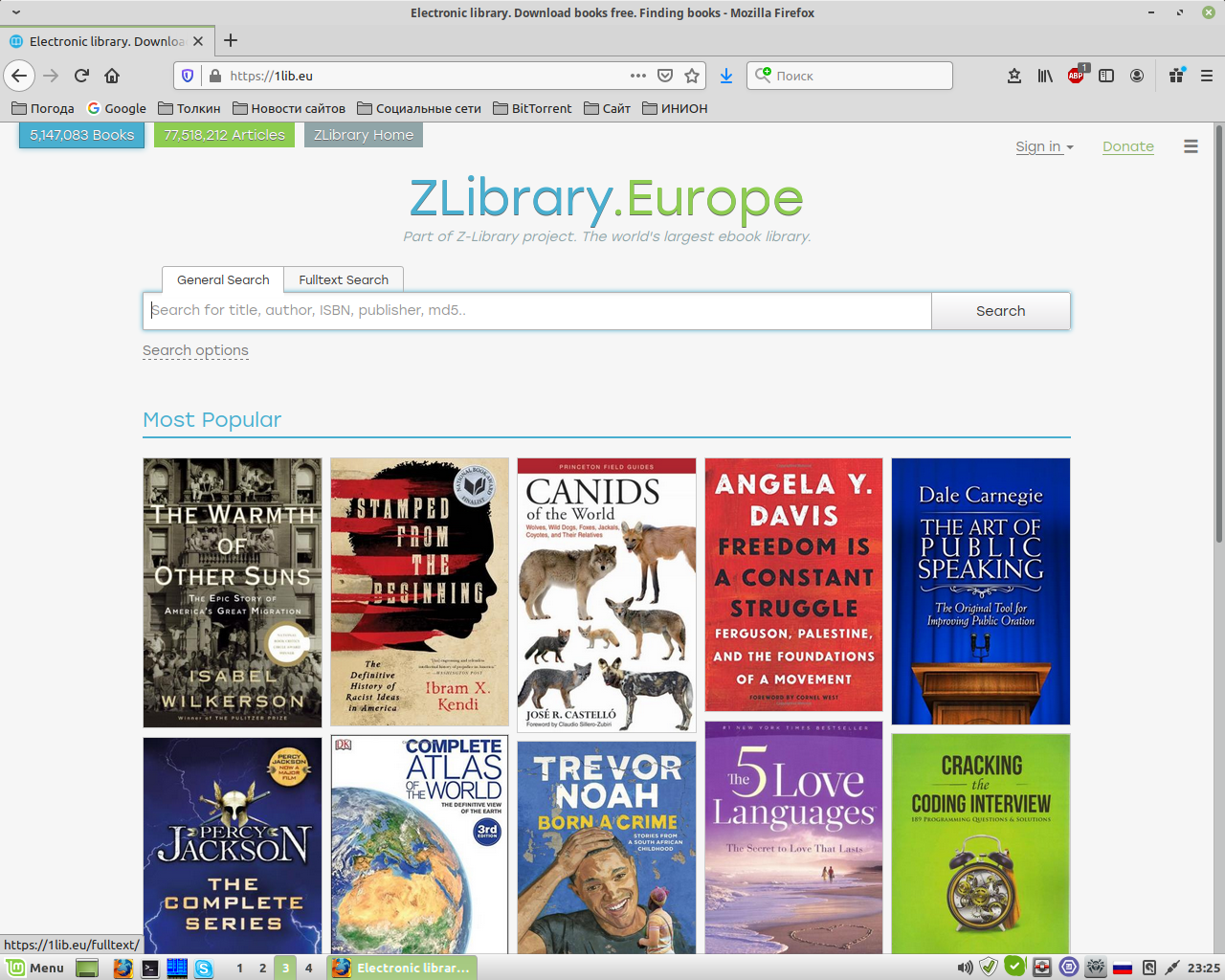 what is zlibrary